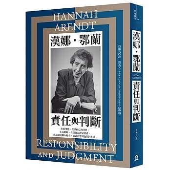 責任與判斷| 哲學新媒體